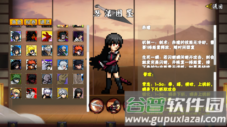 像素火影赤瞳版本下载(像素火影-次世代)截图2
