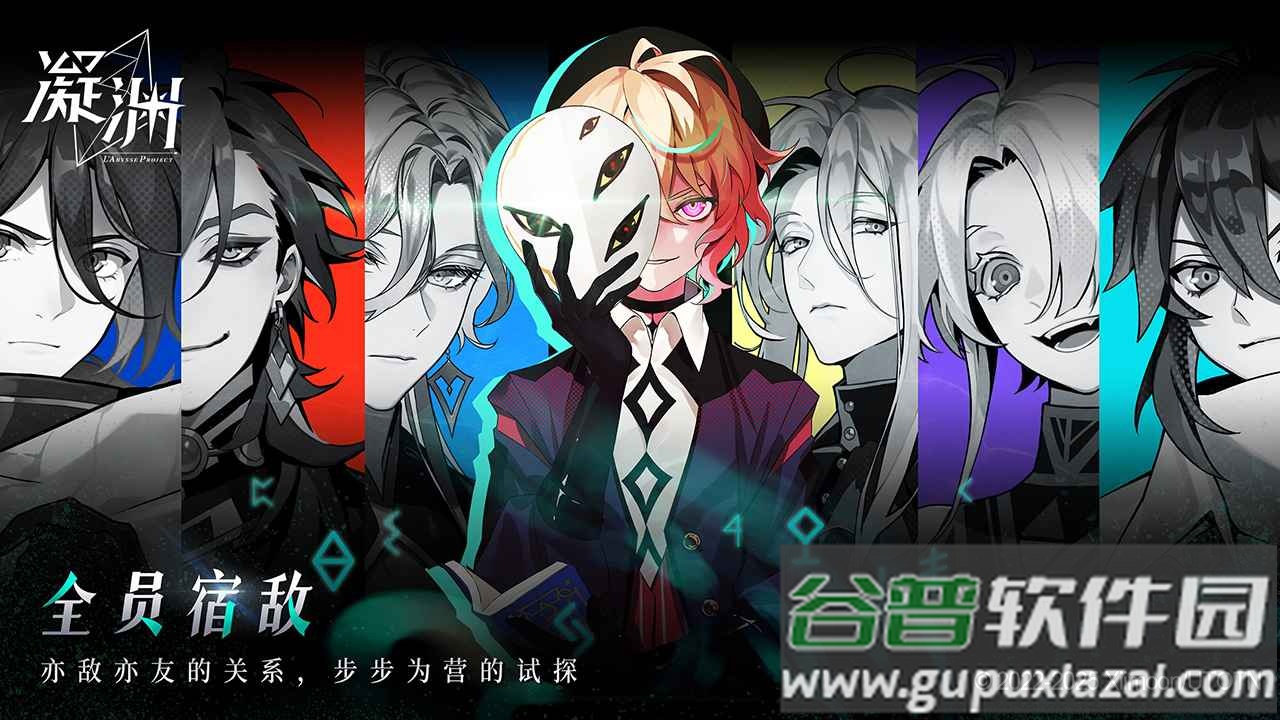 凝渊手游下载安装截图1