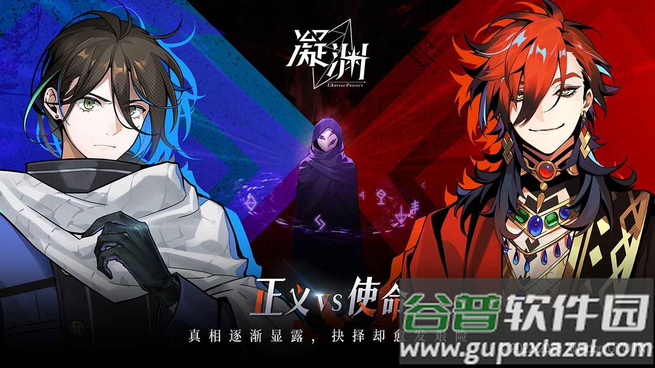 凝渊手游下载安装截图2