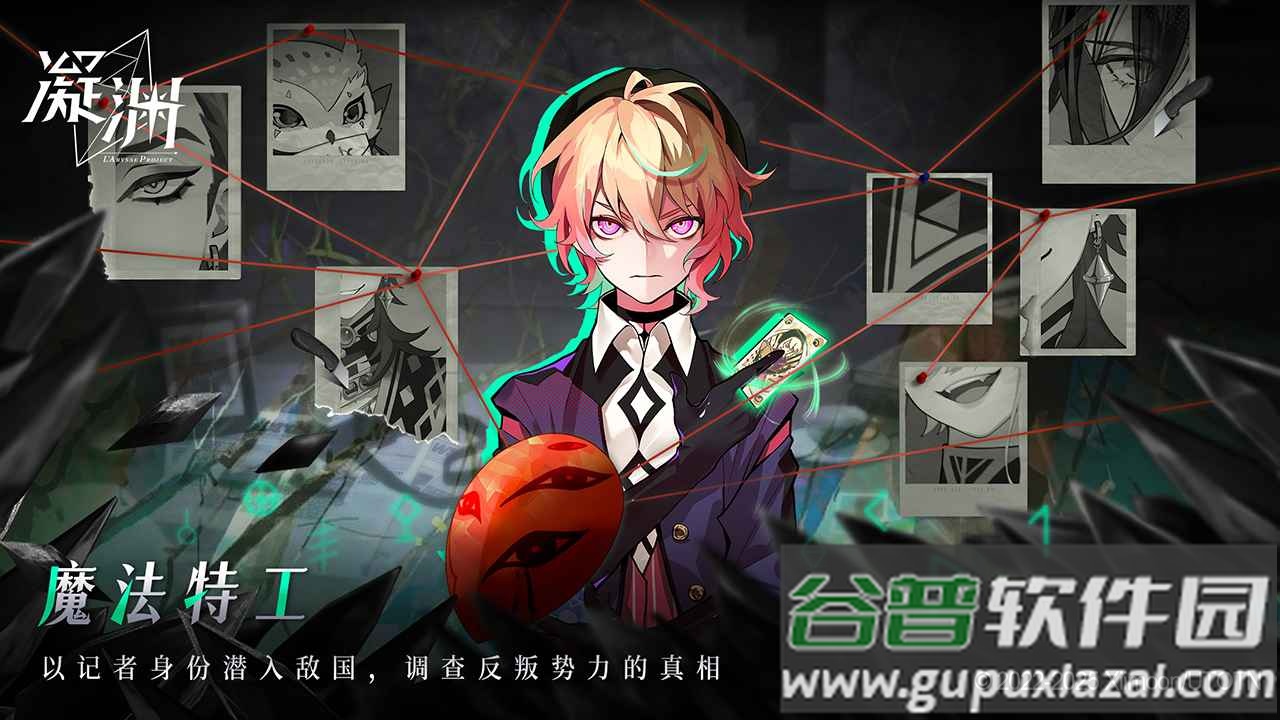 凝渊手游下载安装截图3