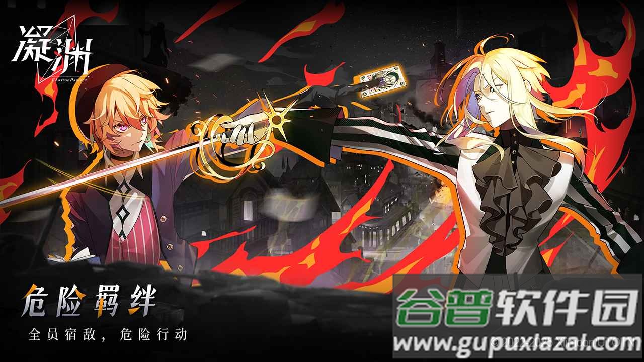 凝渊手游下载安装截图4