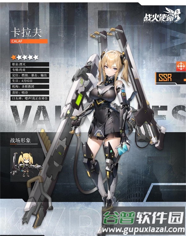 战火使命2025最新版