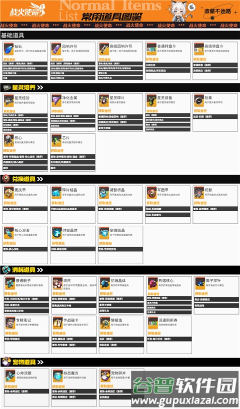 战火使命2025最新版