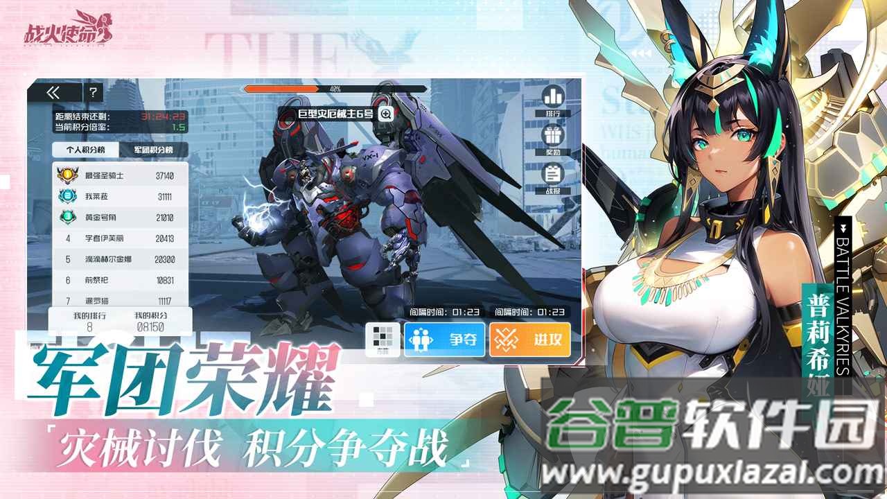 战火使命2025最新版截图1