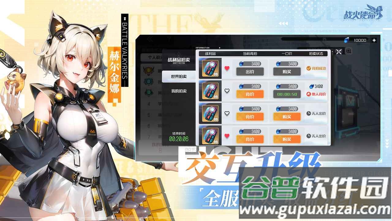 战火使命2025最新版截图2