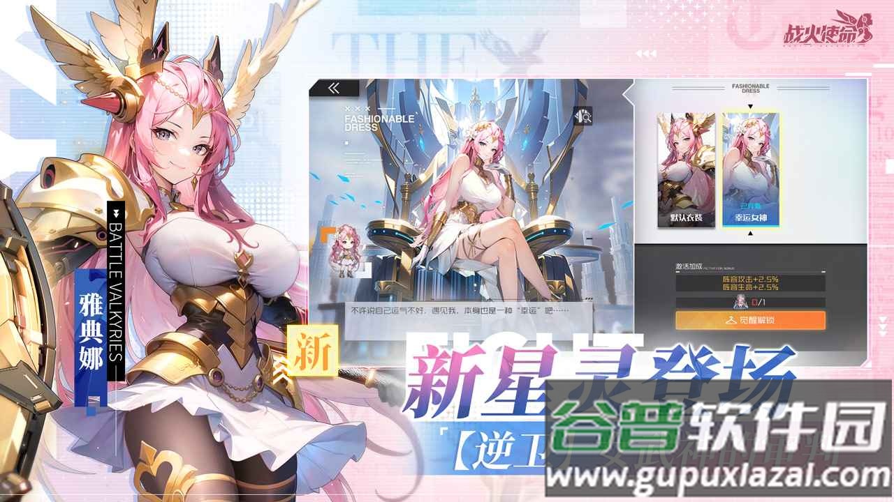 战火使命2025最新版截图3