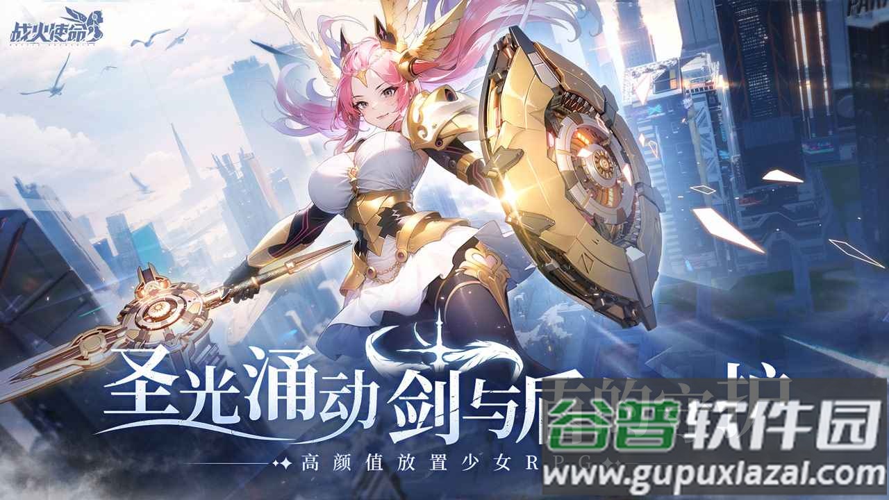 战火使命2025最新版截图4