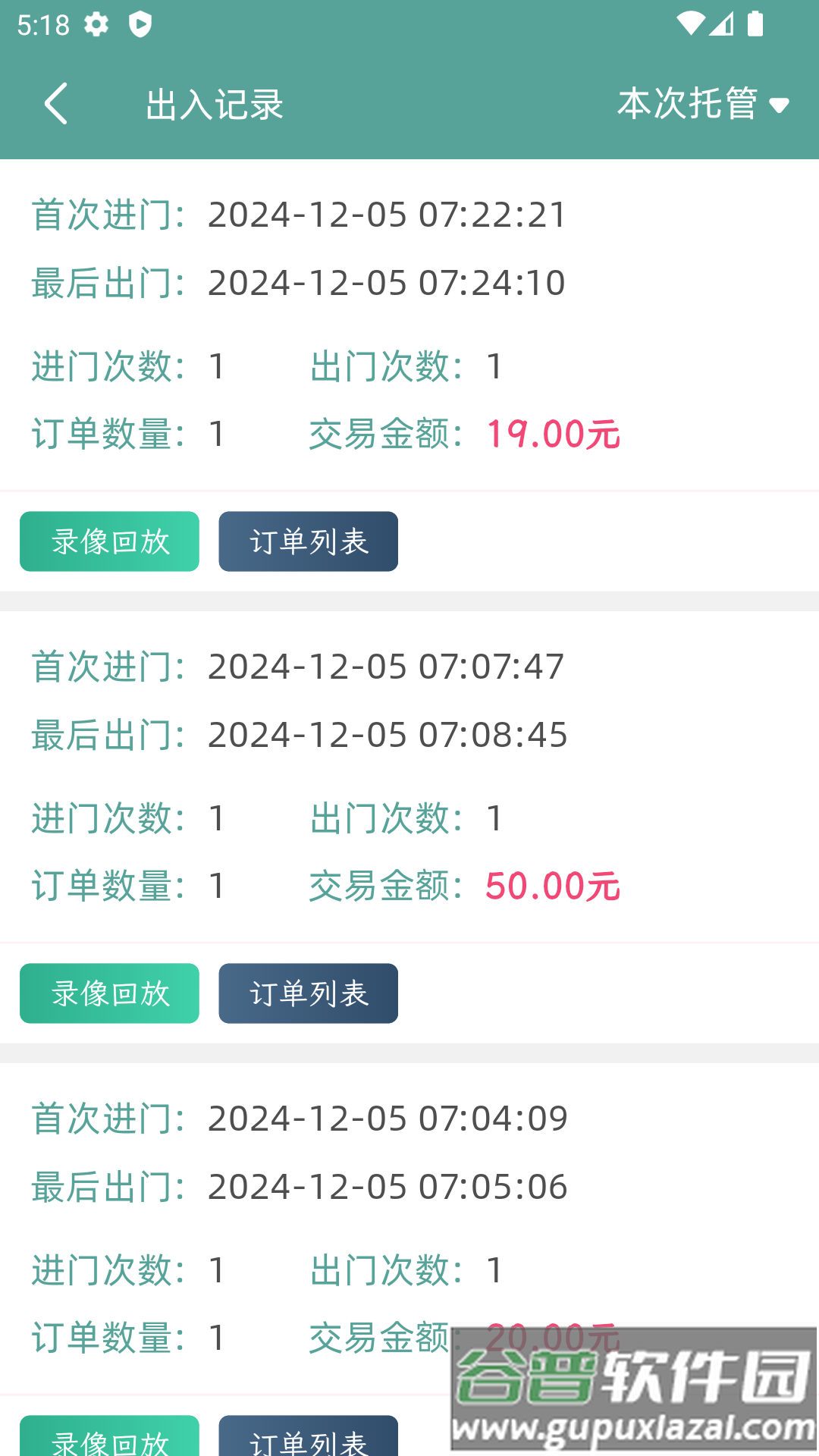 云智售下载截图4