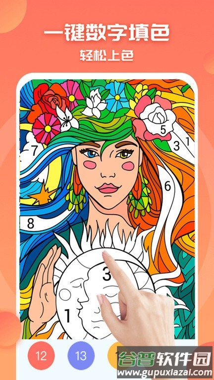 填色天小画家小游戏截图1