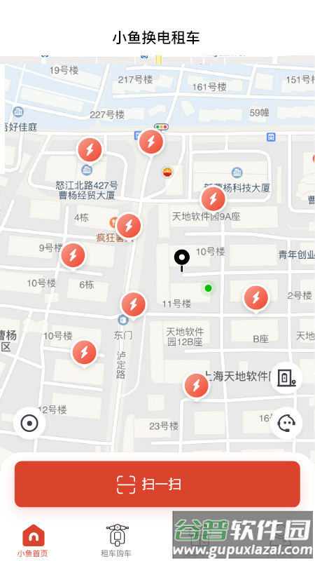 小鱼换电租车软件截图1