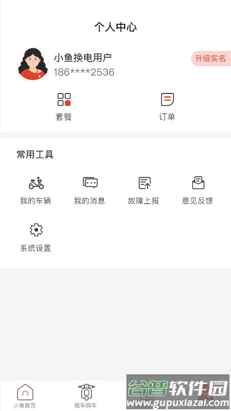 小鱼换电租车软件截图3