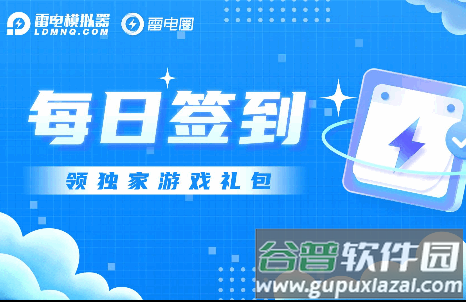 雷电圈官方最新版本