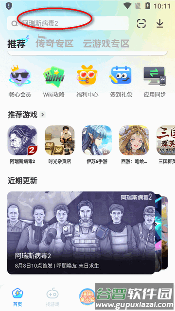 雷电圈官方最新版本