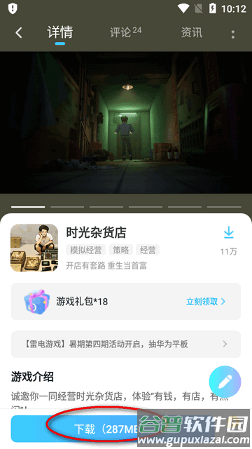 雷电圈官方最新版本