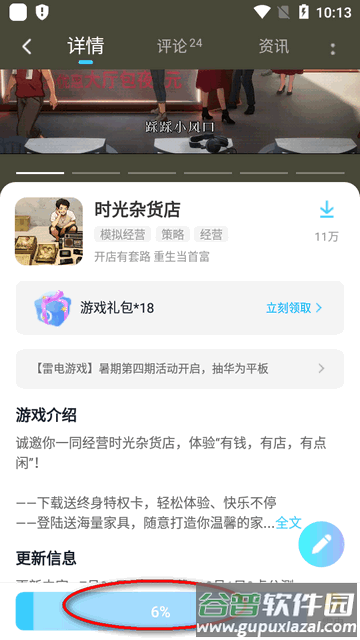 雷电圈官方最新版本