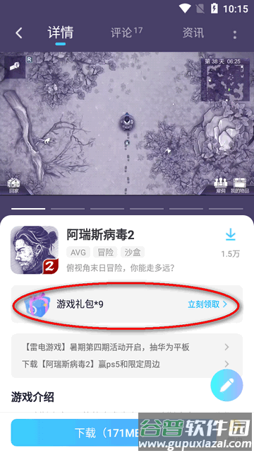 雷电圈官方最新版本