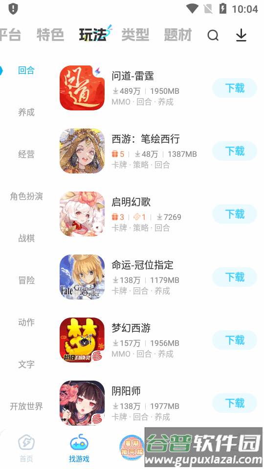 雷电圈官方最新版本截图2