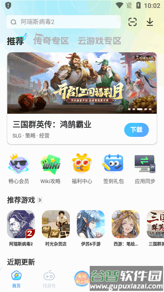 雷电圈官方最新版本截图4