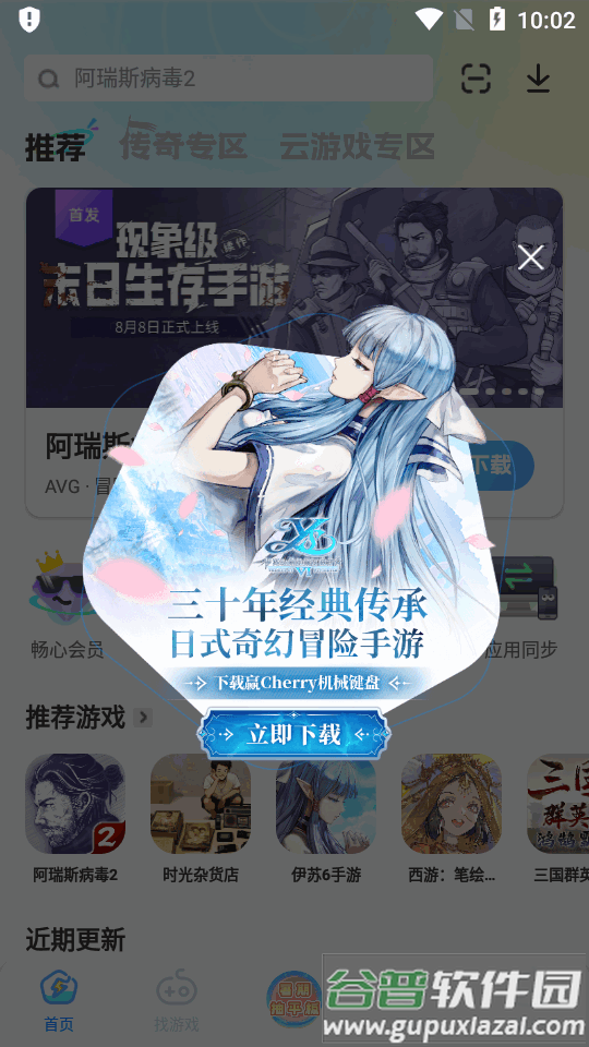 雷电圈官方最新版本截图5