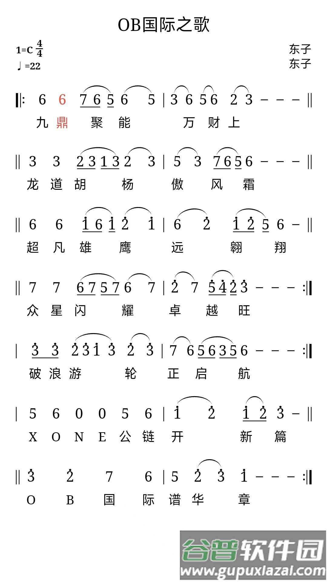 读谱机软件免费下载截图1