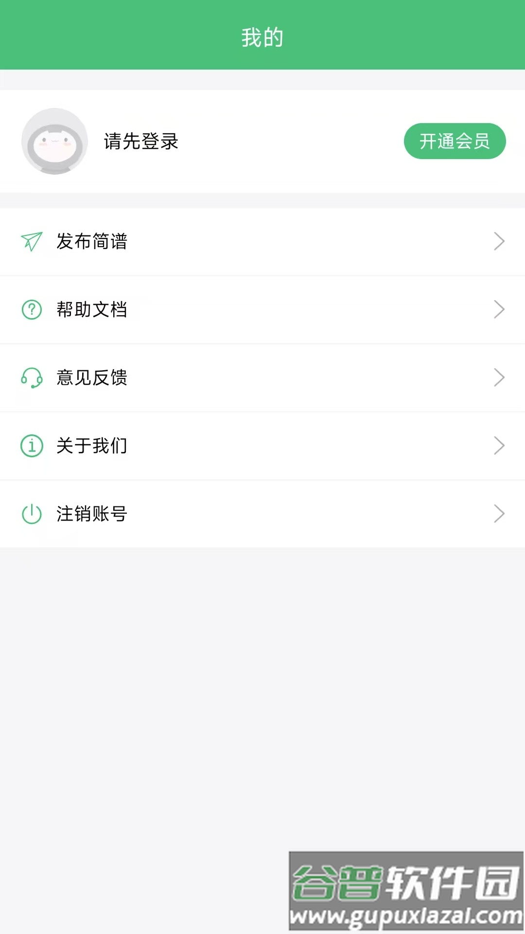 读谱机软件免费下载截图4