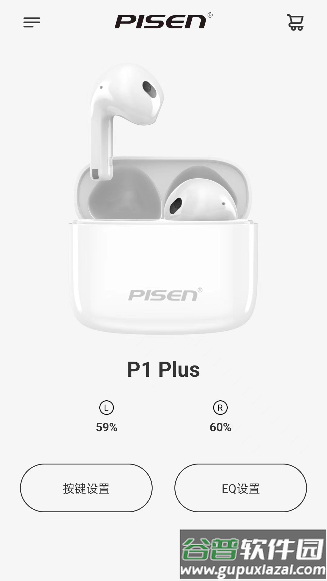 品胜audio app截图2