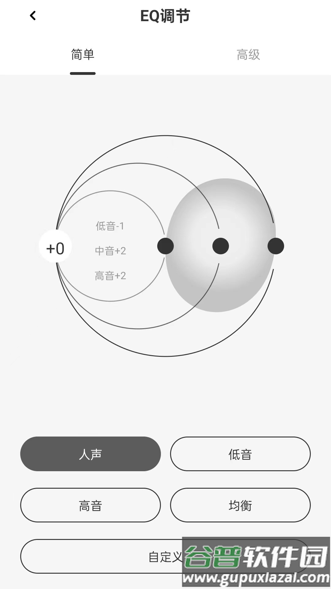 品胜audio app截图3