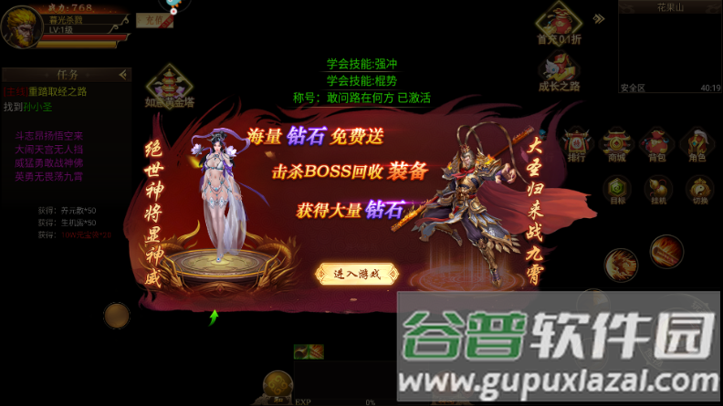 热血西游手游最新版