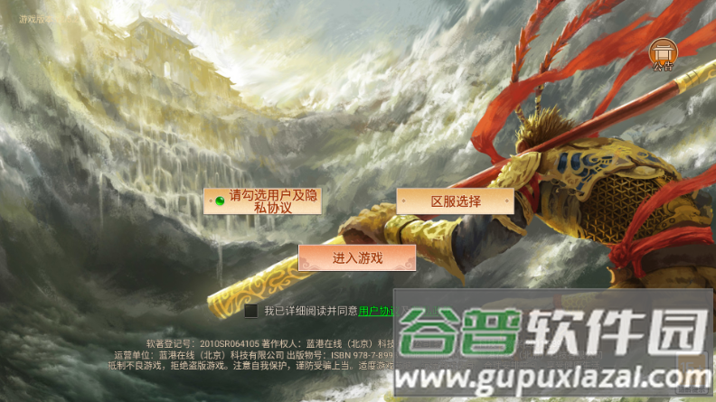 热血西游手游最新版截图1