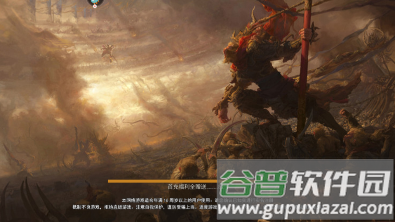 热血西游手游最新版截图3