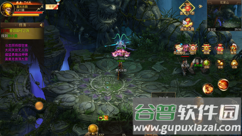 热血西游手游最新版截图5