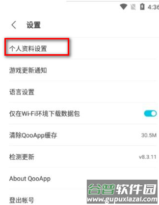 qooapp游戏库国际版