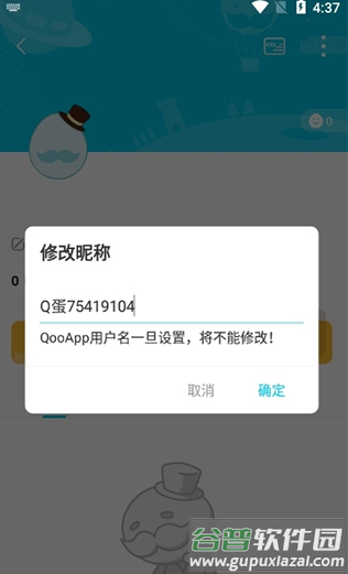 qooapp游戏库国际版