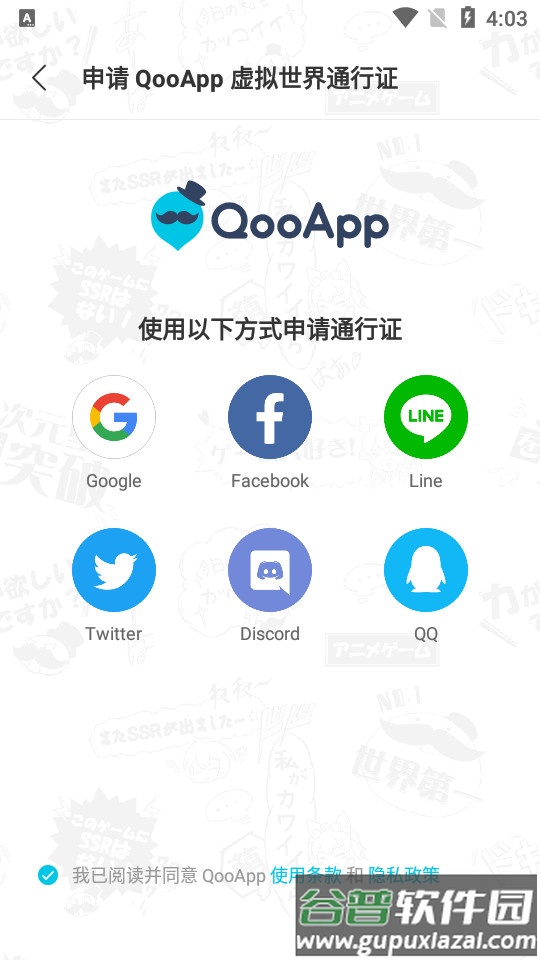 qooapp游戏库中文版截图2