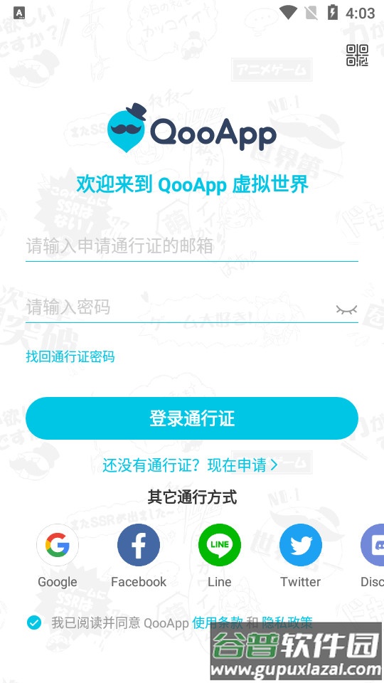 qooapp游戏库中文版截图3