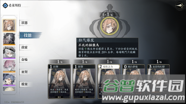 忘却前夜港澳版本