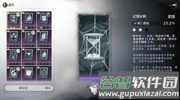 忘却前夜港澳版本