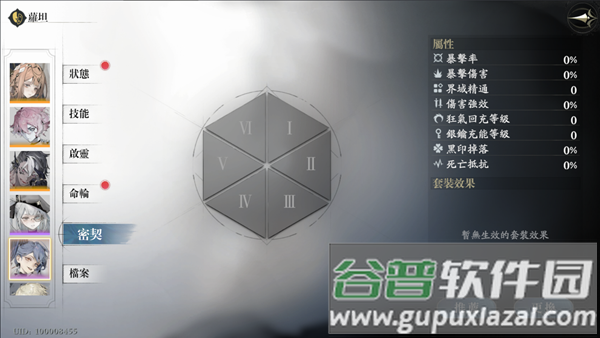 忘却前夜港澳版本