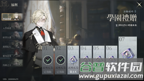 忘却前夜港澳版本