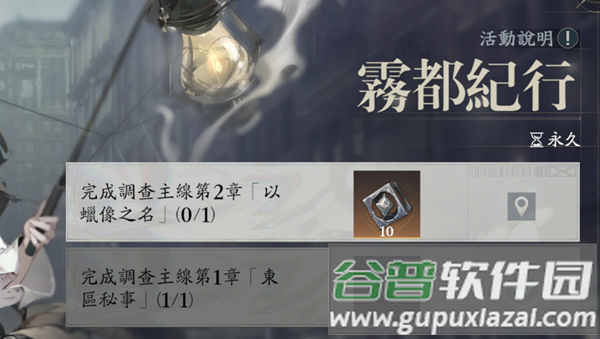 忘却前夜港澳版本