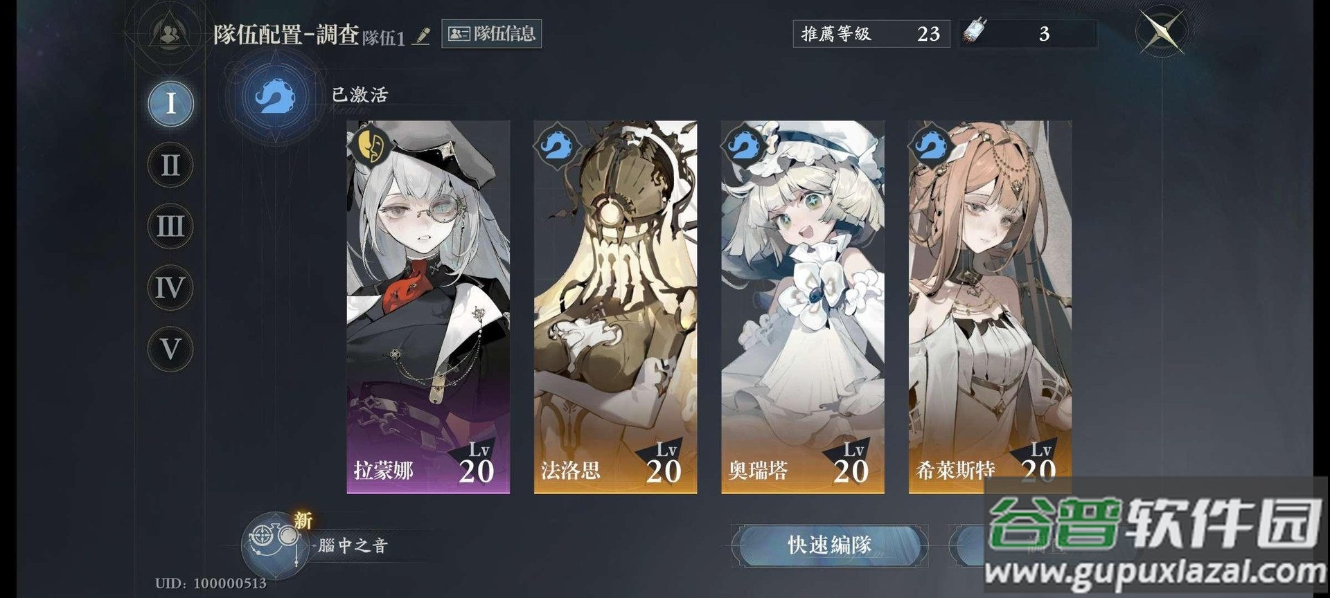 忘却前夜港澳版本