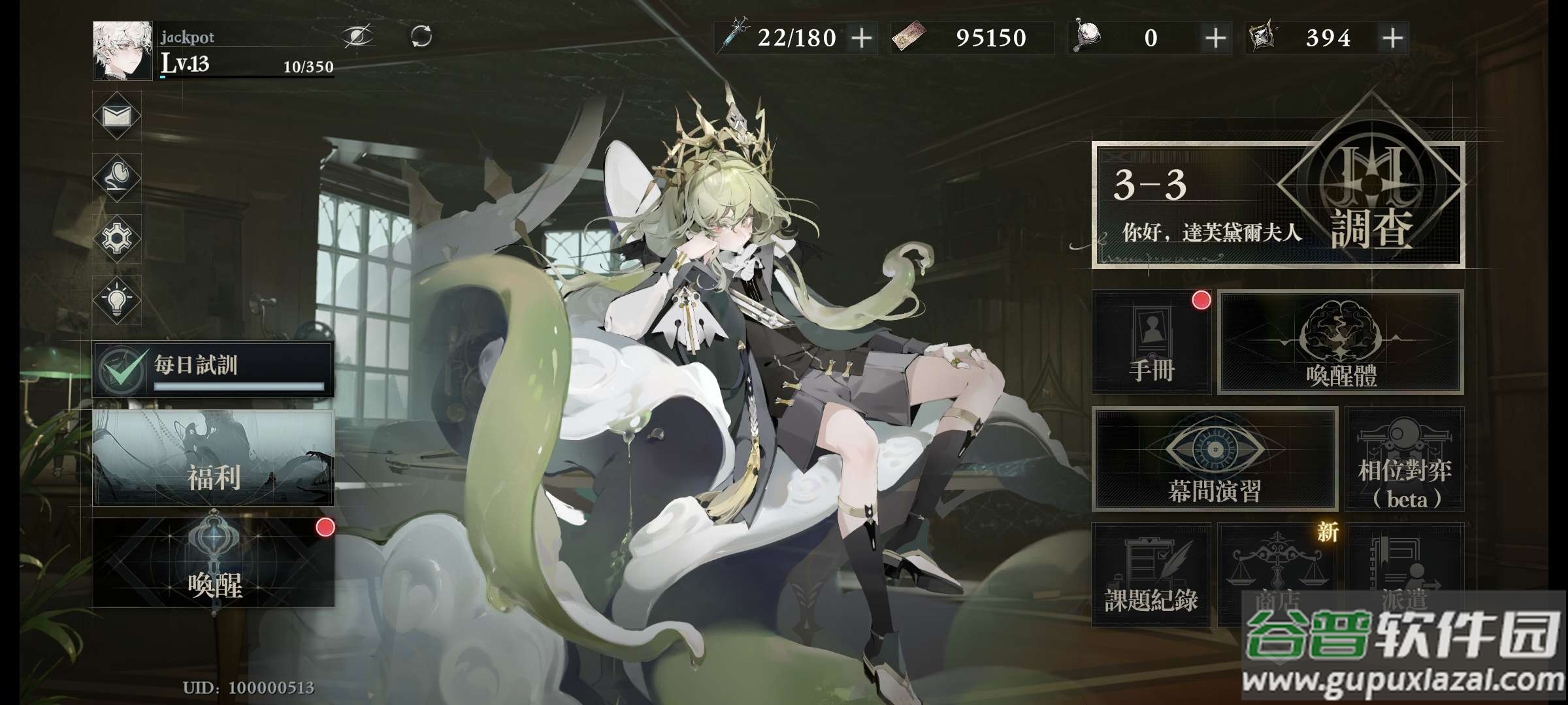 忘却前夜港澳版本