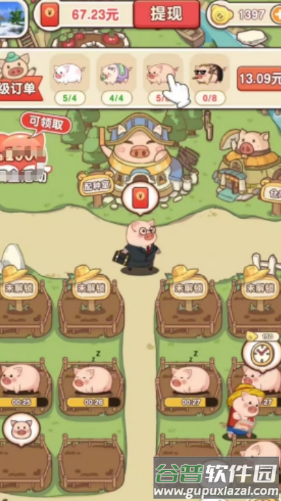 猪猪多福赚钱软件截图3