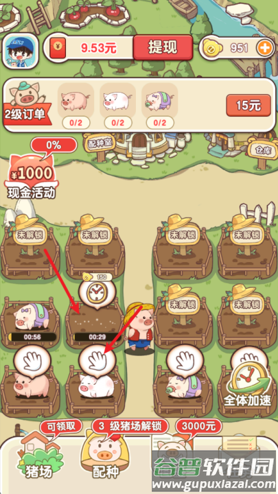 猪猪多福赚钱软件截图4