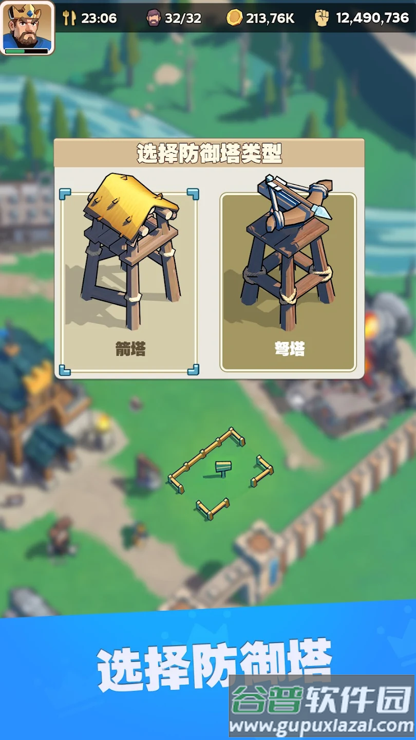 kingshot游戏截图2