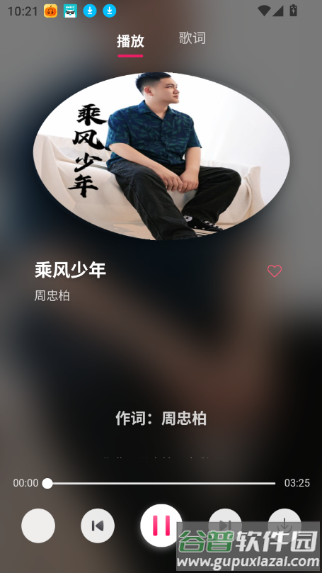 南瓜音乐最新版下载截图4