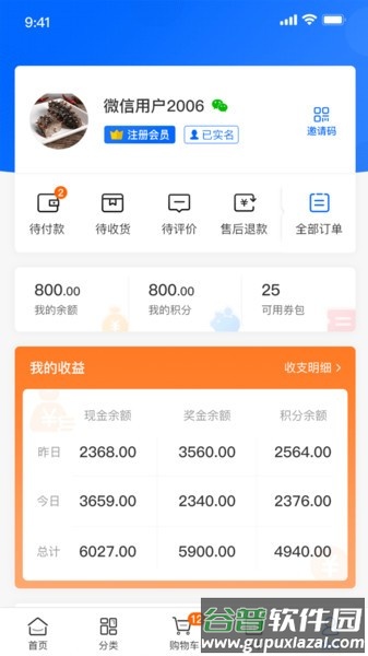 寿龙岛珍选app截图1