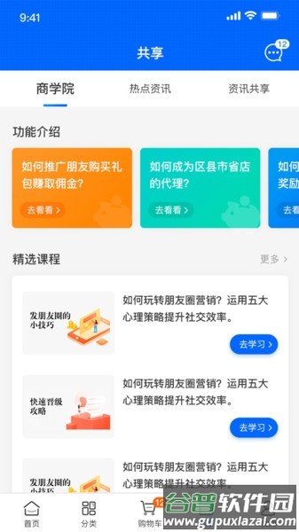 寿龙岛珍选app截图4
