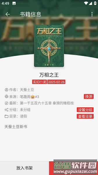 繁花小说官方正版截图1