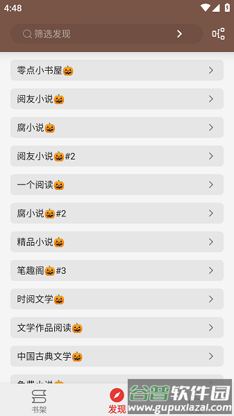 繁花小说官方正版截图2